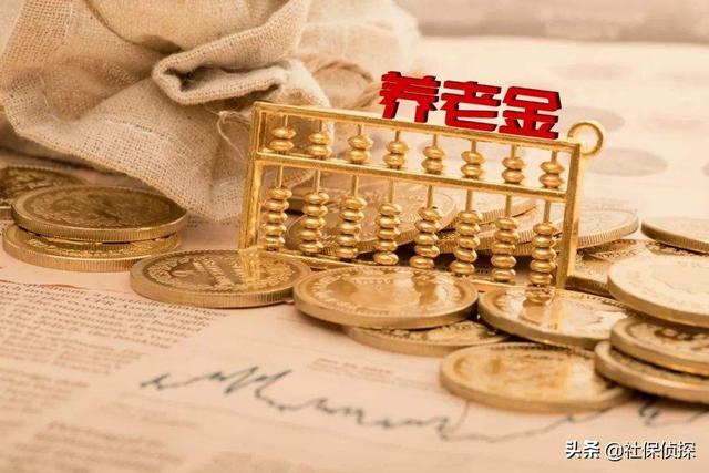 退休相差5年，养老金相差是多少？插图4