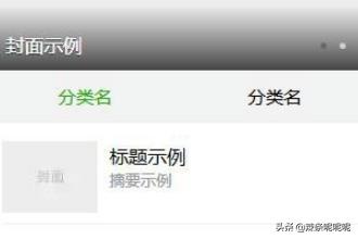 微信公众号页面模板不见:微信公众号怎么把页面模板内容添加到自定义菜单？