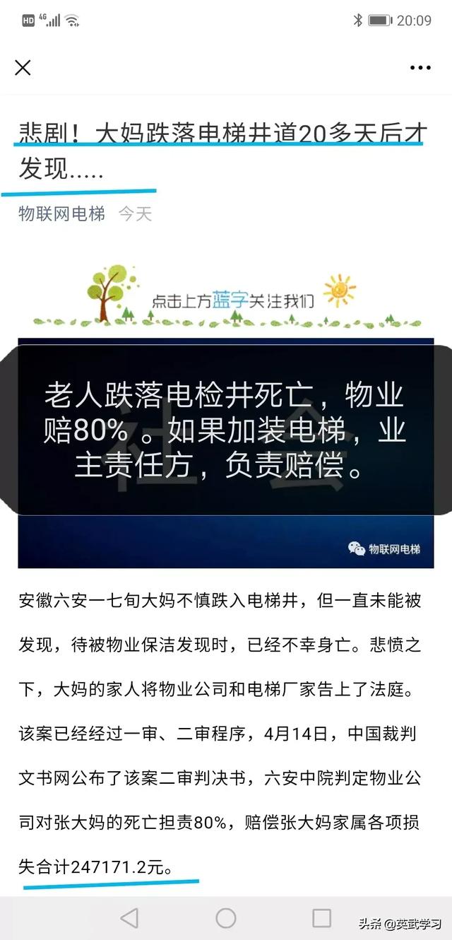 上海电梯闹鬼事件:高层住宅死人邻居不让坐电梯，报警会管吗