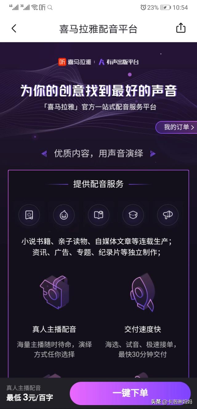 网上配音去哪里接单？