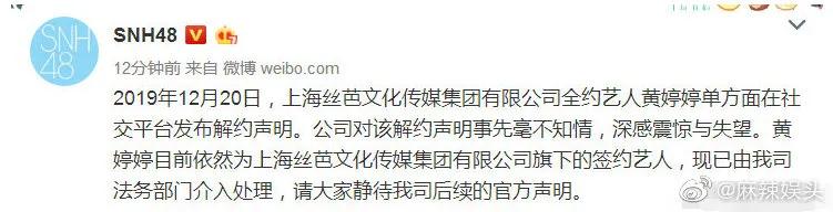 黄婷婷单方面解约:如何看待黄婷婷宣布和丝芭解约