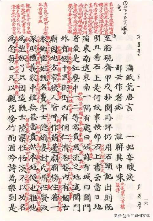 你读过印象最深刻的《红楼梦》书评和读后感是什么？