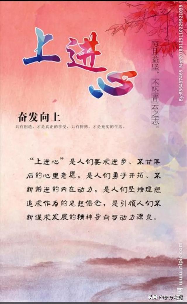 为什么现在的年轻人越来越反感上进心这个词?