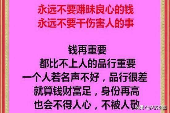 赖小民情人:一个普通人怎样才能步入有钱人的社会，能具体聊下分享一下吗