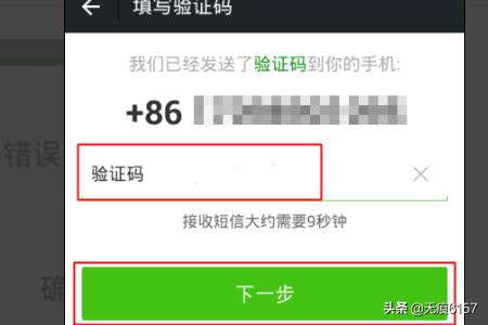 微信安全码忘记了怎么更改:微信忘记密码，有哪些方法可以找回？(微信忘记密码怎么找回来)