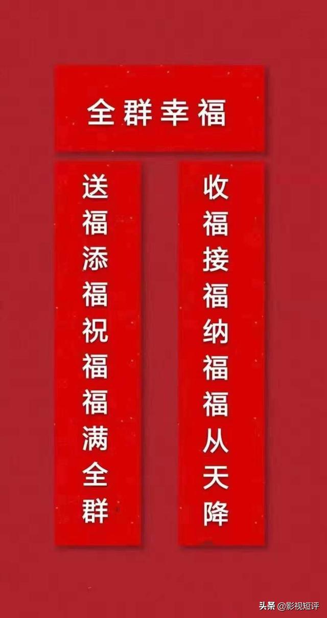 过年最经典的祝贺话有哪些