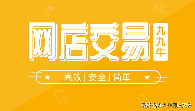 天猫店铺转让真的是最安全的入驻天猫方式吗？