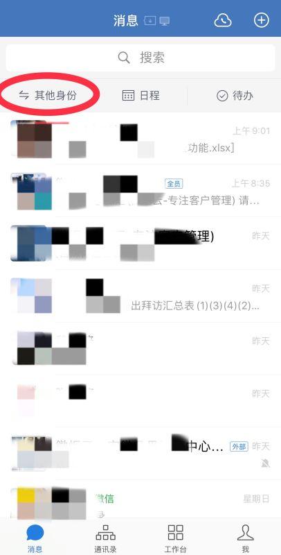 微信企业号怎么加人，微信企业号怎么关注(微信添加企业<a href=https://maguai.com/personal/ target=_blank class=infotextkey>微信号</a>)