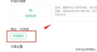 微信公众号如何发表文章（订阅号群发图文消息）