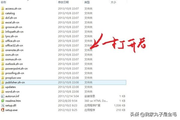 word激活工具，office2013激活教程及激活工具