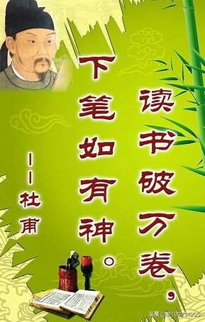 名人读书:有哪些关于读书的名人名言？