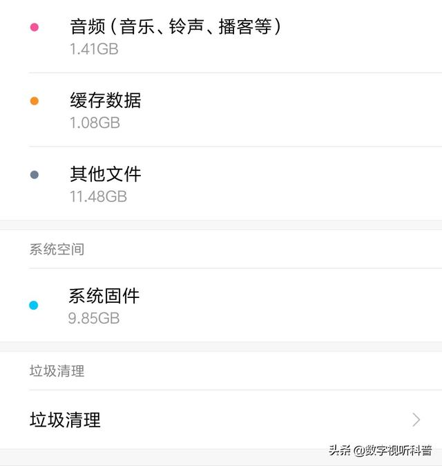 怎么样把手机全部内存释放？插图3