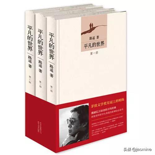 黄雀记:您喜欢哪一部茅盾文学奖的作品？读了有什么收获和启示？