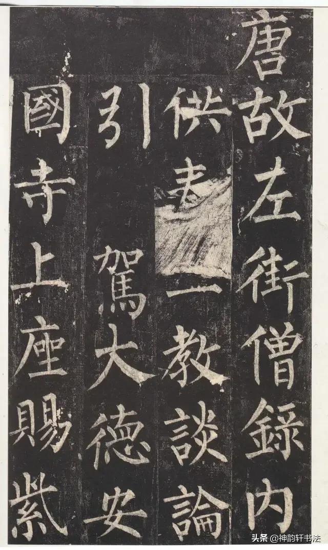 如何能写出柳公权《玄秘塔碑》那样的字？