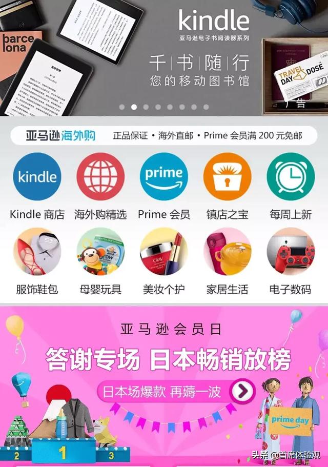 以前一直在亚马逊买书 现在突然发现没有卖纸质书了 晕 为什么不卖了 深程跨境电商的回答 头条问答