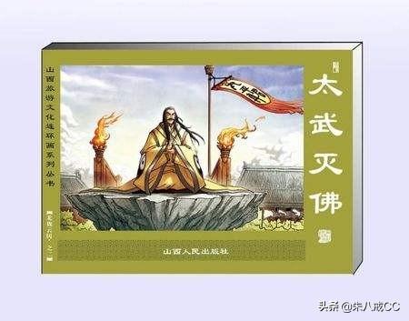 唐武宗李炎:三武一宗灭佛是什么意思？