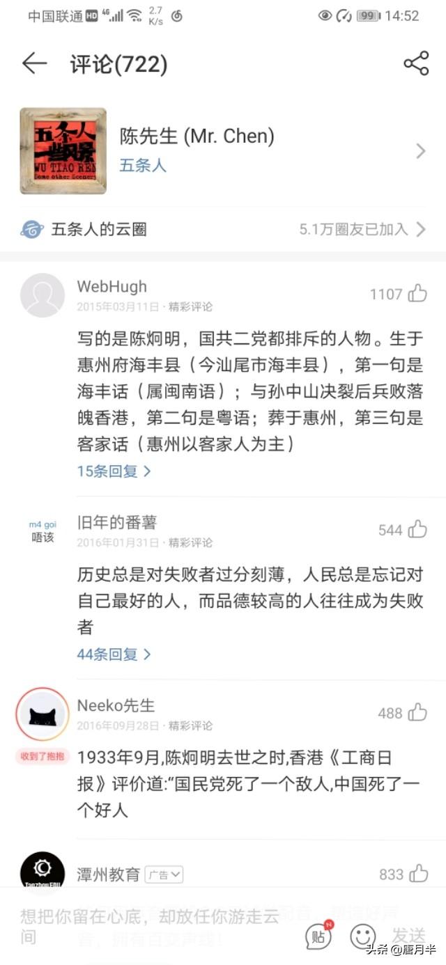 小石猴歌曲反思:谁能告诉我五条人和他们的歌到底好在哪里？ 石猴出世教后反思