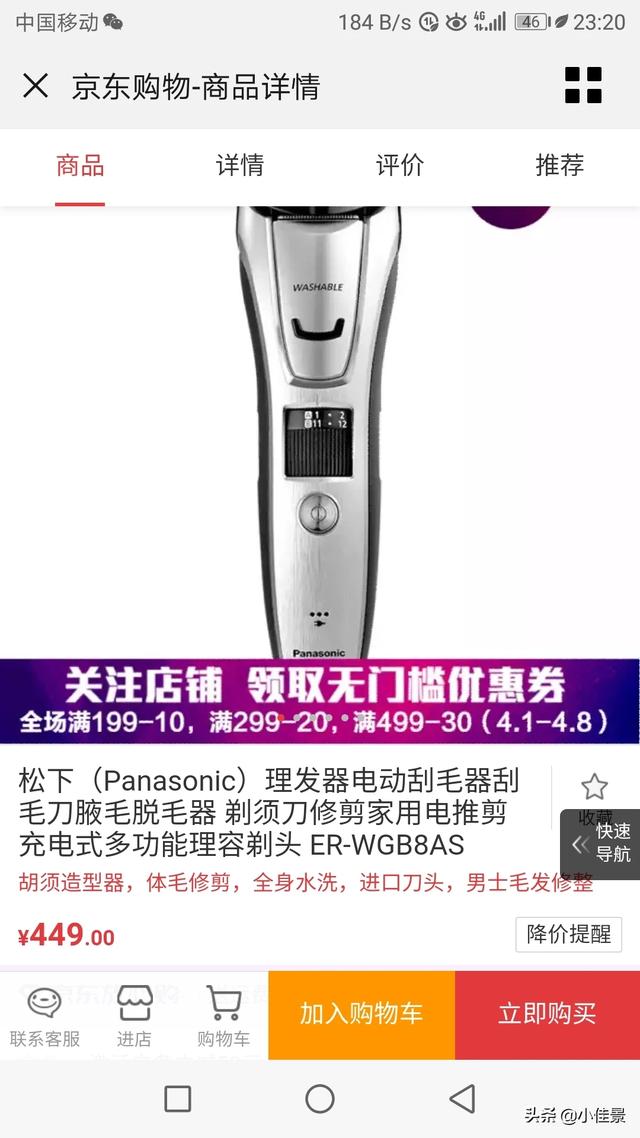 什么牌子的剃须刀质量好？