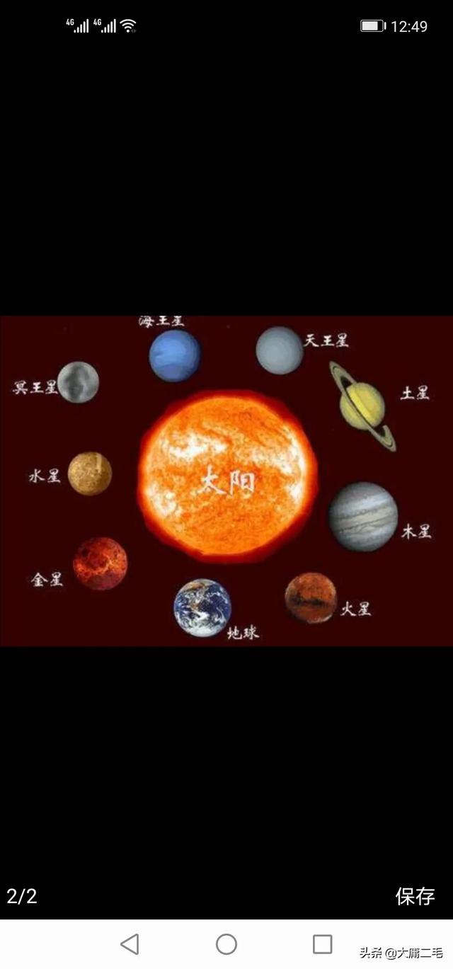 为什么八大行星中五颗是用金木水火土命名的恰好是中国的五行呢