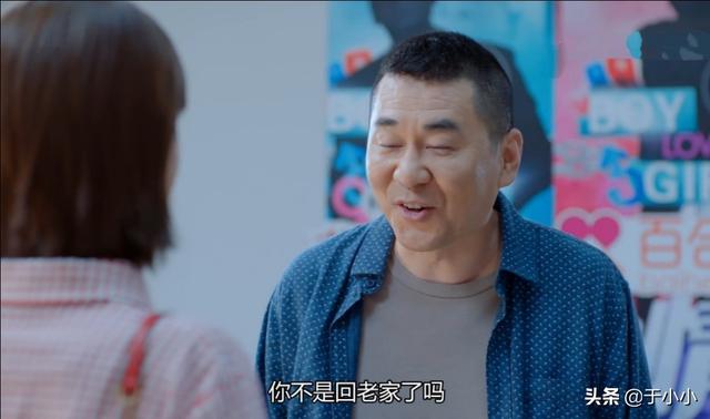 陈建斌资料:《爱我就别想太多》中李洪海会如何知道夏可可婚前就知晓自己身家