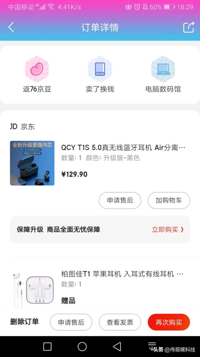 好用的无线蓝牙耳机求推荐,平时就刷刷抖音听听歌用的？