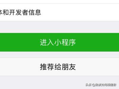微信小程序哪里打开:怎样才能打开微信小程序商店？