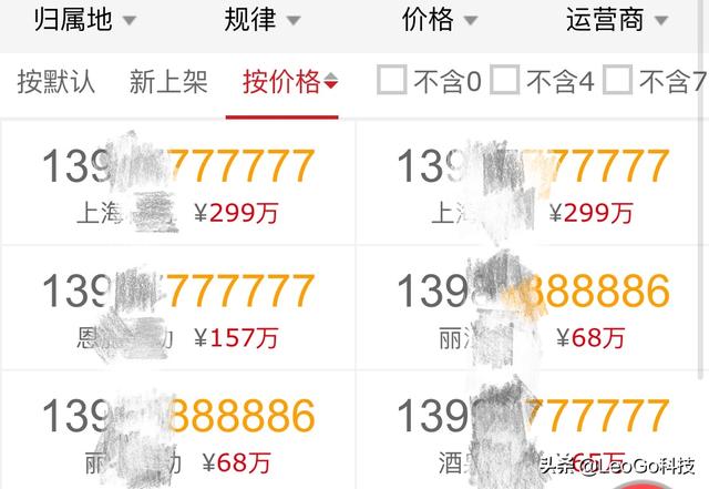 你的手机号用了多久,手机号用得越久越值钱吗？