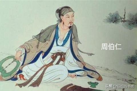 伯仁是谁:“我不杀伯仁，伯仁因我而死”来自哪个典故，你怎么看这个典故