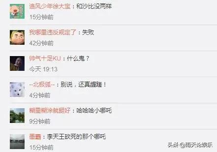 哪吒手稿首次曝光:何沄伟晒自己哪吒造型，并发文“我也演过”，这波操作你怎么看