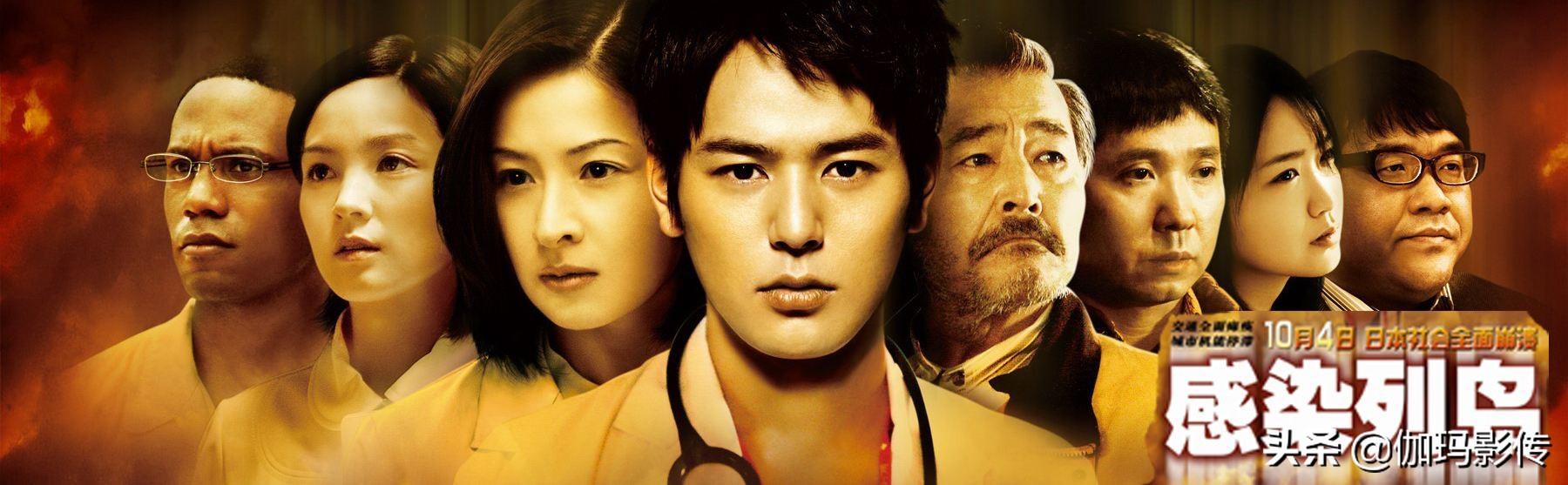 《感染列岛》这部电影怎么样？