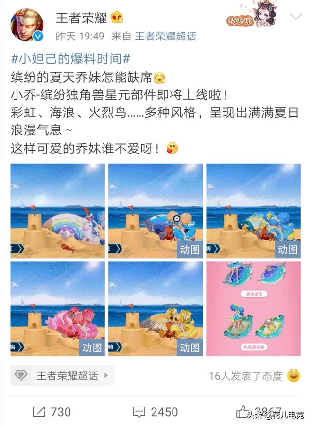 《王者荣耀》小乔星元皮肤曝光,确定缤纷独角兽,五款泳装即将上线,你觉得怎么样？
