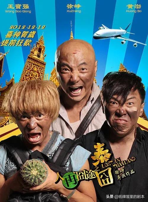 富贵吉娃娃1免费观看:有哪些好看的国产搞笑电影？ 富贵吉娃娃免费观看