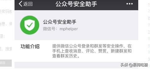 微信公众账号的功能介绍怎么写
