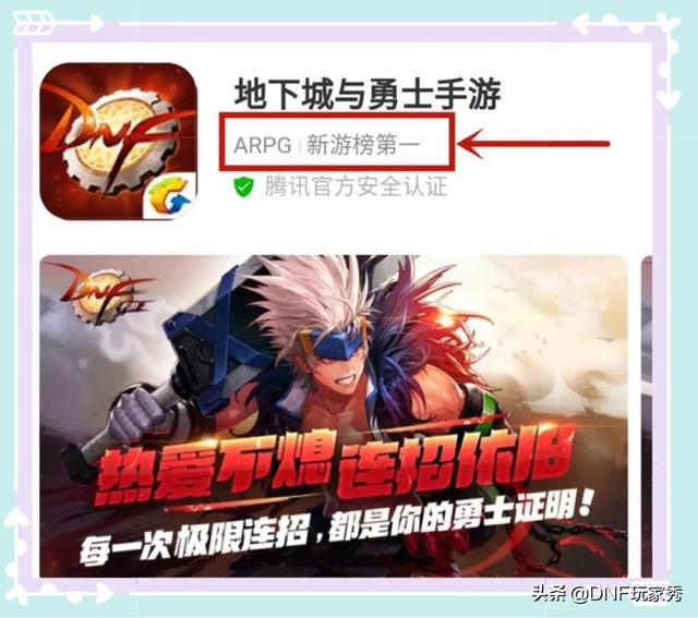 DNF手游跃居腾讯新游榜第一,那么2019年会公测吗？还值得期待吗？