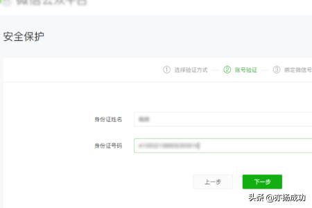 微信公众号平台官网:微信公众平台登录用户名和密码忘记了怎么找回