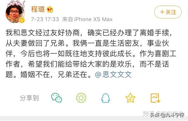 喜剧演员白鸽为啥离婚:程璐为什么会在《脱口秀大会》上一直聊离婚的话题