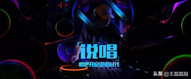 对于说唱这种风格的音乐,我们应该怎么欣赏？