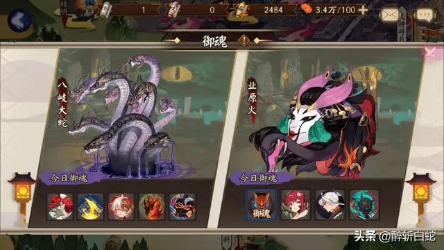 阴阳师,周四御魂魂十还是魂土？