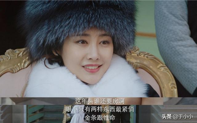 贾小朵:你对电视剧《新世界》周冬雨饰演贾小朵，两集出局下线怎么看