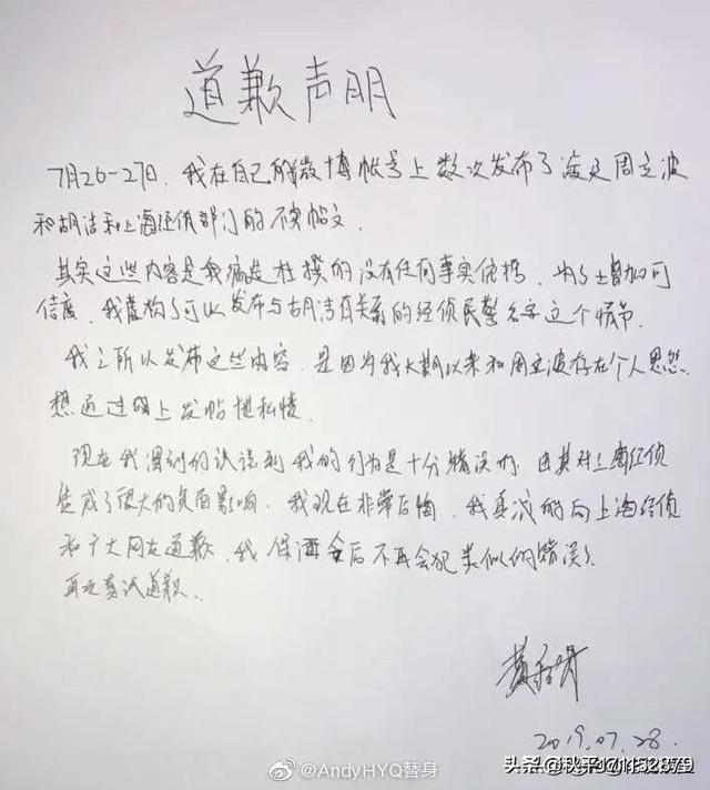 黄毅清被停止拘留:黄毅清被公安机关拘留了你怎样评论