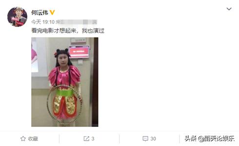 哪吒手稿首次曝光:何沄伟晒自己哪吒造型，并发文“我也演过”，这波操作你怎么看