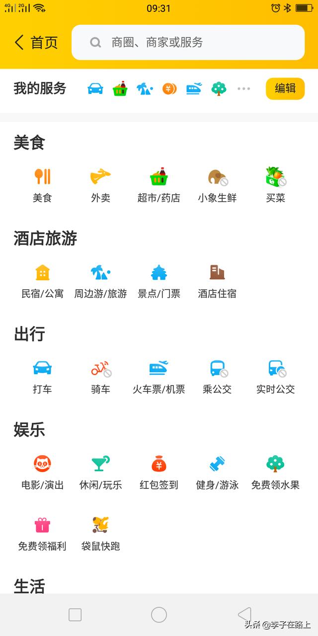 叮咚买菜<a href=https://maguai.com/list/59-0-0.html target=_blank class=infotextkey>社区</a>电商:盒马鲜生，叮咚买菜，朴朴，美团买菜，感觉哪个有优势？为什么？