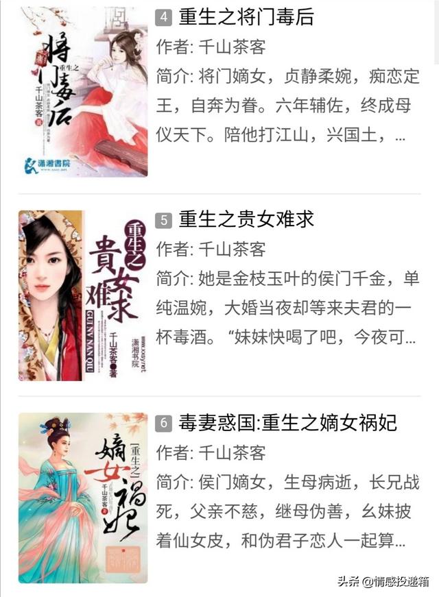 有哪些好看的重生小说推荐,宫斗宅斗都行！严重书荒？