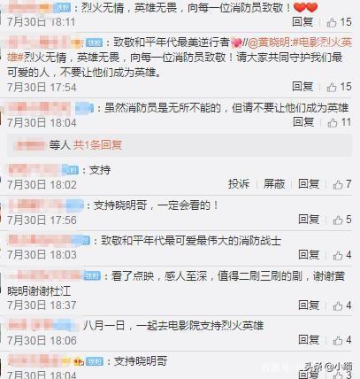 烈火英雄还原哪个事件:《烈火英雄》是由哪个真实事件改编而成的