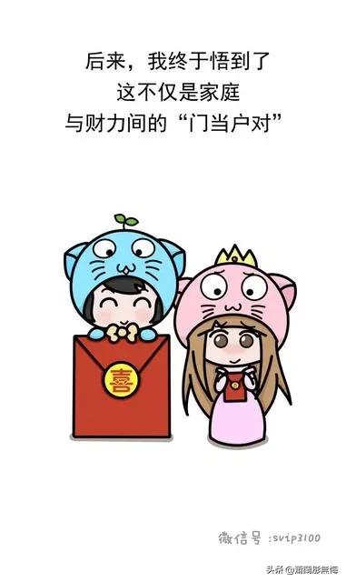 梁锦松个人资料:徐杰的年薪足足有上十万，为什么不买一辆汽车，而是骑小电驴呢