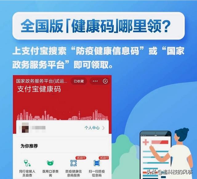 实现“一页通行”！支付宝内健康码全面升级，支付宝电子健康通行码怎么弄