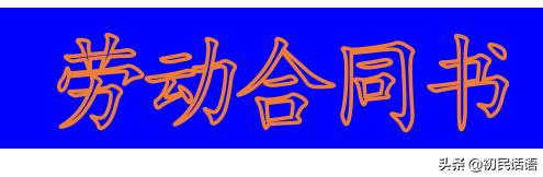 考上公务员就等于拥有了“铁饭碗”吗？
