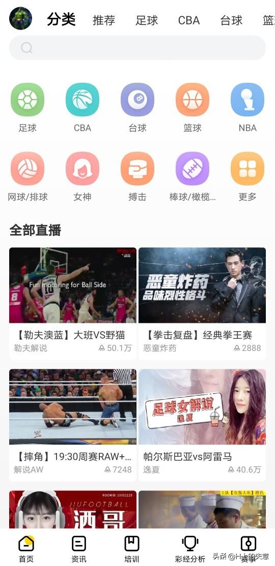 万博体育网平台app官网下载:除了懂球帝，有哪些值得推荐的足球app？