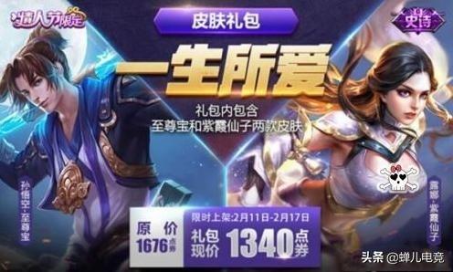 王者荣耀：真限定只有三款,至尊宝天魔缭乱都是假限定,官方实锤二次返厂！如何评价？