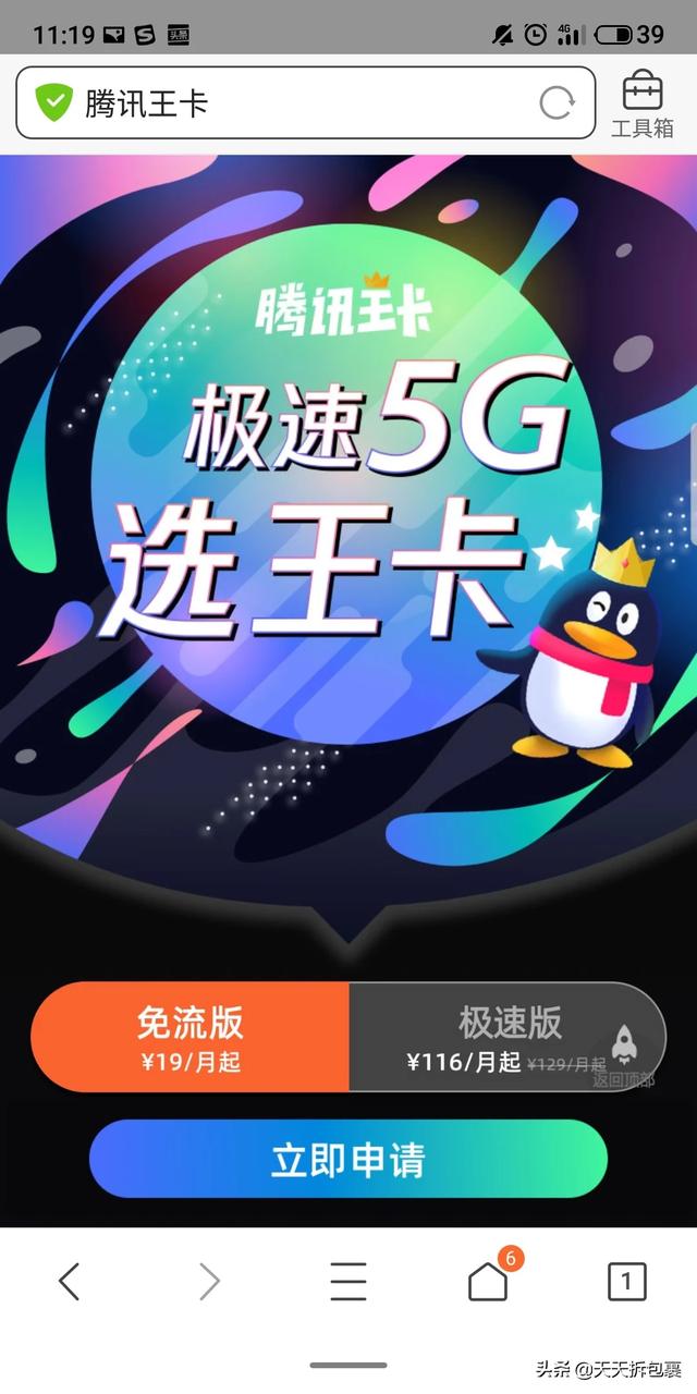 各位朋友们你现在用的：电信,联通,移动,有什么好的套餐推荐？